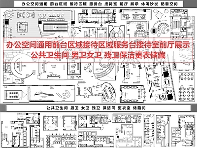 其他图库 前台 接待 卫生间 残卫 服务台