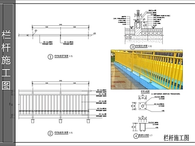 栏杆 栏杆施工图 铁艺栏杆 油漆栏杆