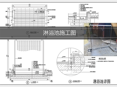 综合景观小品 淋浴池施工图 淋浴设备