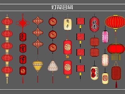 中式灯笼 灯笼合辑