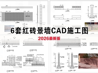 景墙 红砖景墙 红砖矮墙 围墙改造