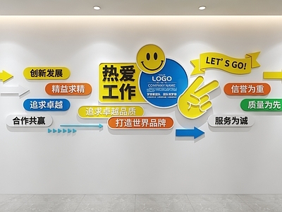 文化墙 企业文化墙 公司文化墙