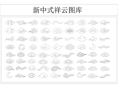 其他图库 祥云