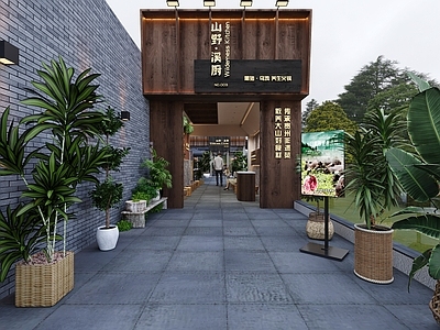 新中式火锅店