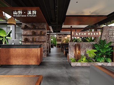 侘寂中餐厅