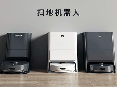 现代简约扫地机器人 扫地机器人 扫地机