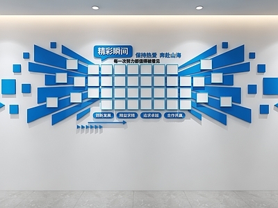 办公室挂画 企业文化墙 风采墙 照片墙 公司活动风采