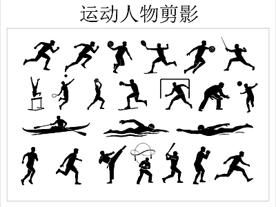 人物 运动