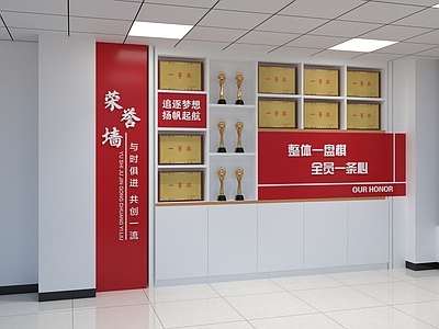 其他办公区域 荣誉墙