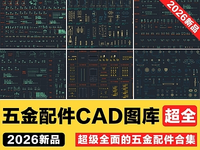 五金管件 五金配件 铰链 滑轨 合页