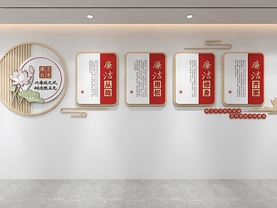 新中式文化墙 廉洁文化墙 党建文化墙