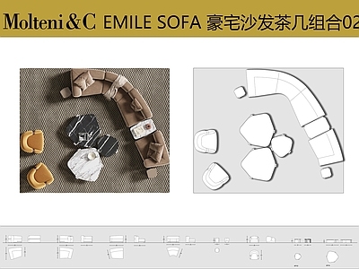沙发 Molteni 沙发茶几组合 弧形沙发 客厅沙发 沙发椅