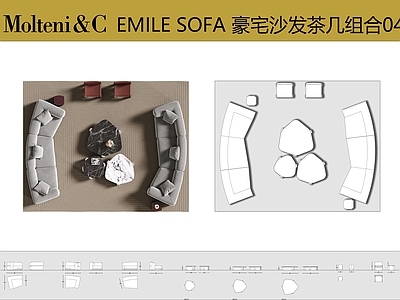 沙发 Molteni 沙发茶几组合 弧形沙发 客厅沙发 沙发椅