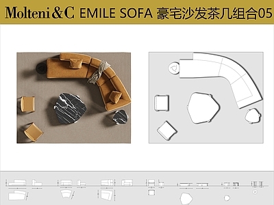 沙发 Molteni 沙发茶几组合 弧形沙发 布艺沙发 沙发椅