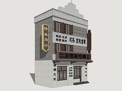 复古其他商业建筑 民国风建筑立面 海派建筑招牌