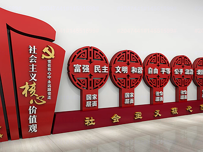 文化墙