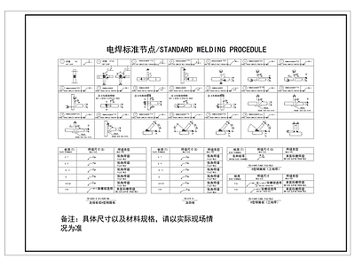 钢结构 楼梯施工图