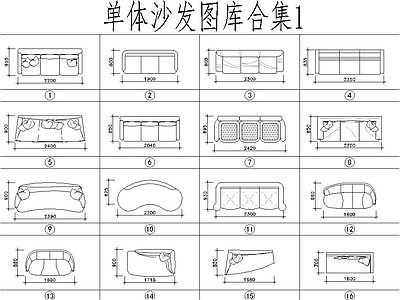 沙发 最新单体沙发整理 最新网红沙发整理 单体沙发合集 简约沙发整理 家装工装沙发合集