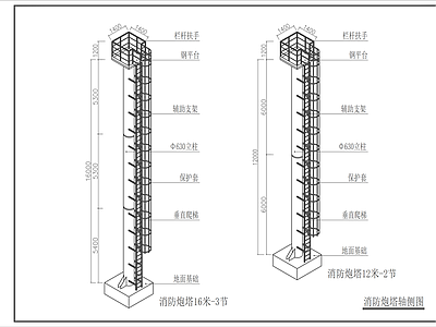 钢结构 消防炮塔轴测图