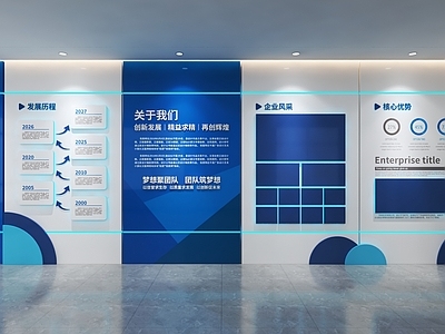 其他办公空间 企业文化墙 公司文化墙 科技文化墙