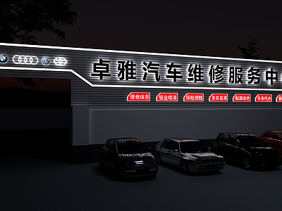 现代汽车4S店 汽修 汽车 洗车