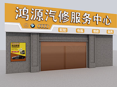 现代汽车4S店 汽修 洗车