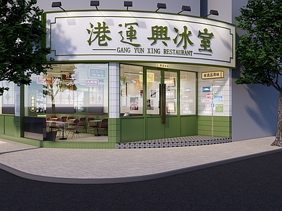 复古茶餐厅 门头 门面