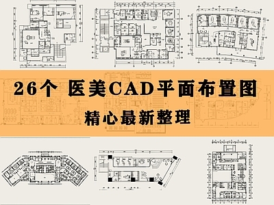 医院 医美 美容院 整形医院 整容机构 医疗美容