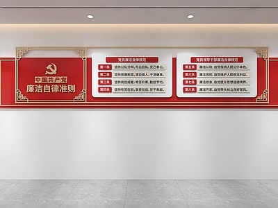 文化墙 廉洁文化墙 党建文化墙