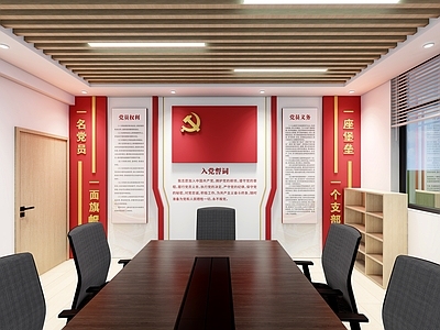 文创展厅 党建活动室