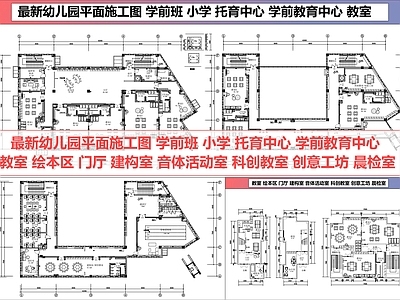 幼儿园 幼儿园 托儿所 学前班 教室 托育