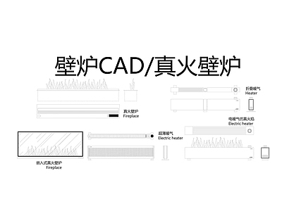 壁炉节点