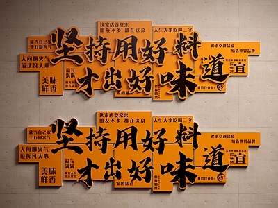 文化墙 火锅氛围布置 网红打卡文化墙 烧烤店创意形象贴 烧烤店挂画 火锅店装饰