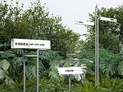 现代简约景观导视 现代标识导视牌 导视牌组合