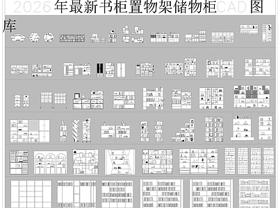 柜子