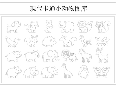 动物 卡通