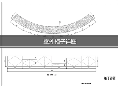 柜子 室外柜子