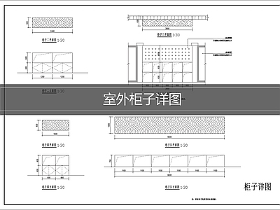 柜子 柜子