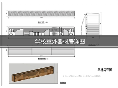 柜子 学校器材柜 柜子