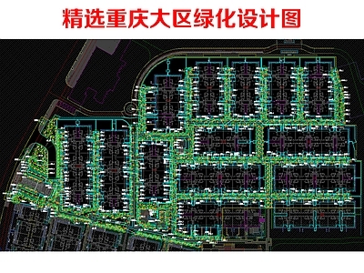 宅间绿地 重庆绿化种植设计 别墅排屋绿化设计
