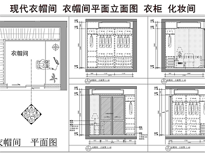 衣帽间 现代衣帽间 衣帽间平面立面图 衣柜 化妆间 柜子大样图