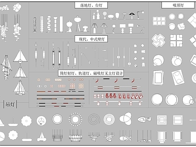 灯具图库