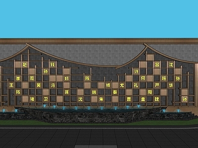 新中式景观景墙 中式文化墙 百家姓文化墙 新中式景墙 文化墙 现代景墙跌水