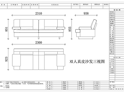 家具图库 双人皮沙发 真皮双人沙发 双位皮沙发 双人牛皮沙发 双座皮沙发