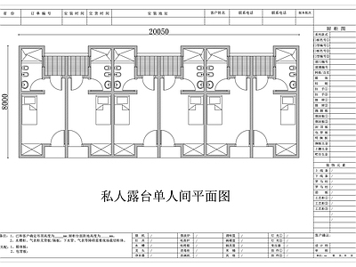 公寓 露台单人房 露台单客房 私台单人房 单间露台房