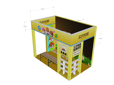 现代食品展台