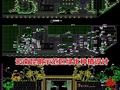 售楼处景观 云南昆明绿化苗木 示范区种植设计 售楼处景观平面图
