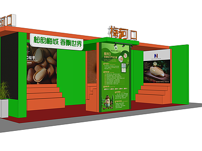 农产品展厅
