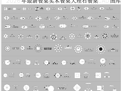桌椅