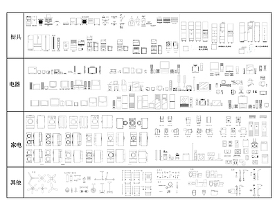 家具图库 厨具 家电 浴室用品 风扇冰箱